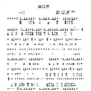 画江南_歌曲简谱_词曲:张进 吴巍