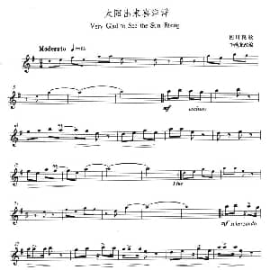 萨克斯谱 | 太阳出来喜洋洋