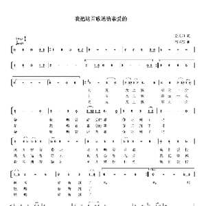 我把这首歌送给亲爱的_歌曲简谱_词曲:孙文印 韦龙东