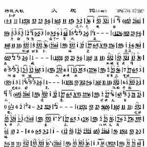 梅花大鼓 大观园_歌曲简谱_词曲:暂无 恒流星制谱