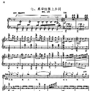 高举红旗上井冈_合唱歌谱_词曲:广东省农讲所颂歌创作组 广东省农讲所颂歌创作组