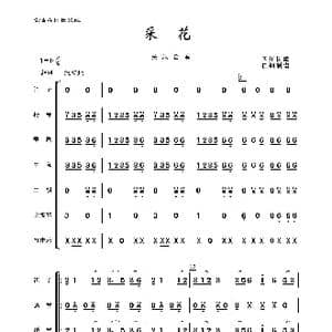采花_歌曲简谱_词曲: 四川民歌