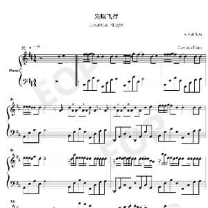 失眠飞行_歌谱投稿_词曲:沈以诚 刘思鉴 接个吻,开一枪