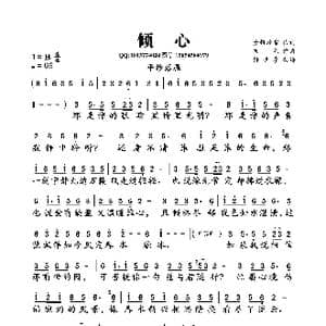 倾心_歌曲简谱_词曲:素锦汐寒 灰色