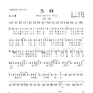 当归_歌曲简谱_词曲:蓝小邪 颜小健