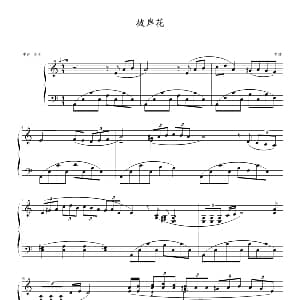 彼岸花 钢琴谱 黑键