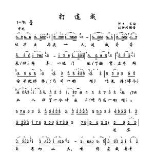打连城_歌曲简谱