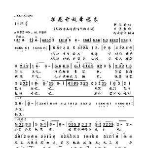 桂花开放幸福来_歌曲简谱_词曲:崔永昌 罗宗贤