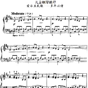 儿童钢琴教程 多年以前 钢琴谱