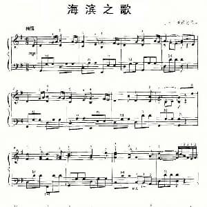 手风琴谱 | 海滨之歌 日 成田为三