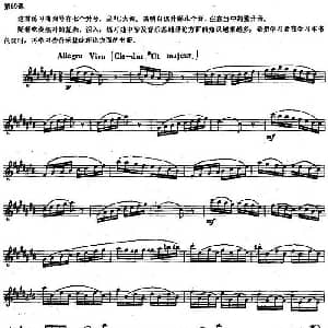 长笛曲谱 | 长笛练习曲100课之第69课 调号的七个升号与重升音练习