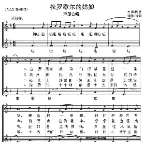 拉罗歇尔的姑娘 法国 _外国歌谱_词曲: 法国民歌 倪维中译配