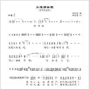 又唱请茶歌_歌谱投稿_词曲:田信国 田信国