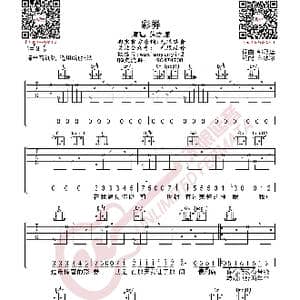 薛之谦 彩券 吉他谱_歌曲简谱