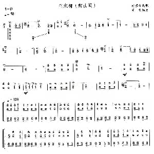 古筝谱 | 阿来椰 爬山调