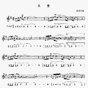 萨克斯谱 | 天堂 线简谱对照版 腾格尔