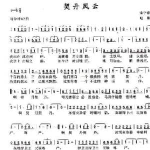 契丹风云_民歌简谱_词曲:宋宇春 哈斯