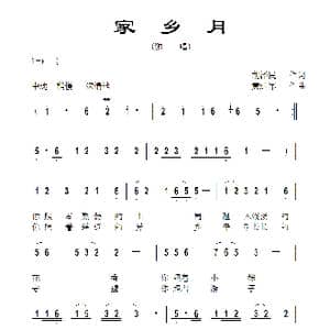 家乡月_歌曲简谱_词曲:胡泽民 黄进军