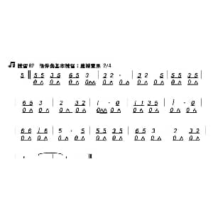 口琴谱 | 康城宝马