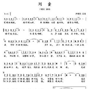 闺蜜_民歌简谱_词曲:尹相涛 尹相涛