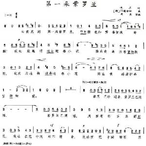 第一朵紫罗兰_外国歌谱_词曲: 门德尔松