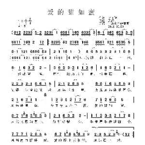 爱的甜如蜜_歌曲简谱_词曲:天子俊 柔萍