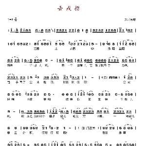 丢戒指_歌谱投稿