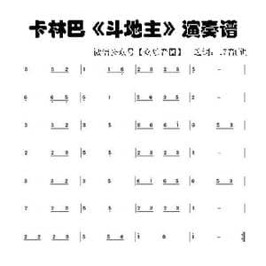 斗地主主题曲_歌谱投稿