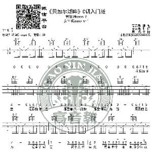 李建 贝加尔湖畔 吉他谱C调入门版 猴哥吉他教学 高音教编配_歌谱投稿_词曲:李建