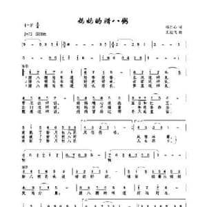 妈妈的腊八粥_民歌简谱_词曲:邓丹心 王远飞