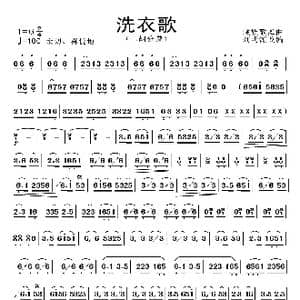 洗衣歌_歌谱投稿_词曲: 藏族歌舞曲 刘明源改编