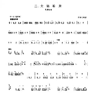 板胡曲集第九级 板胡曲集第九级