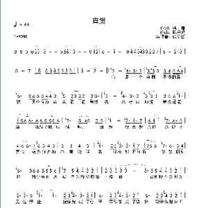 直觉_歌谱投稿_词曲:姚谦 陈子鸿