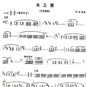 水之情 巴乌谱 冰融