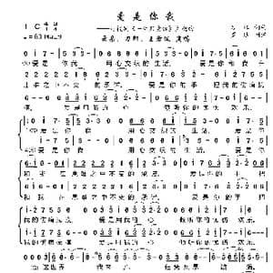 爱是你我_歌曲简谱_词曲:刀郎 刀郎