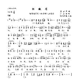 枉凝眉_歌曲简谱_词曲:曹雪芹 王立平