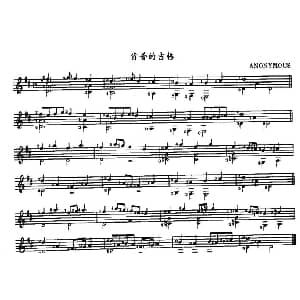 肯普的吉格 吉他谱