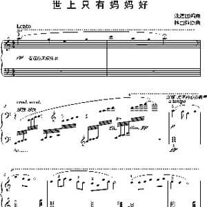 世上只有妈妈好_歌曲简谱_词曲: 沈建国编曲