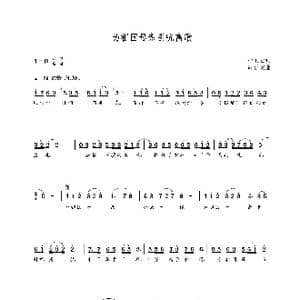 为祖国母亲引吭高歌_歌曲简谱_词曲:叶丽君 朝乐蒙