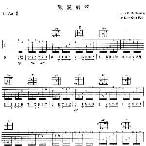 致爱丽丝 吉他谱 黑杭林修订指法