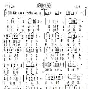 南风吹_歌谱投稿