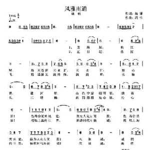 风雅南通_民歌简谱_词曲:施谦 冯伟