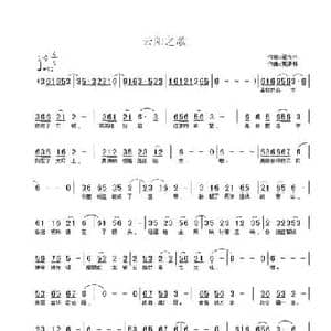 云阳之歌_民歌简谱_词曲:翟光平 黄清林
