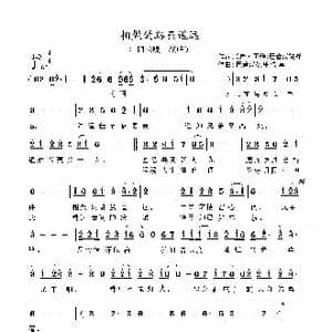 相聚的路虽遥远_歌曲简谱_词曲: 唐 王维/巴音满德呼 巴音满德呼/刘卓