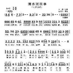 清水河往事_歌曲简谱_词曲:王琪 王琪