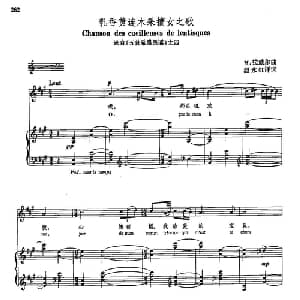 声乐教学曲库5 58乳香黄连木采摘女之歌_外国歌谱_词曲: M 拉威尔
