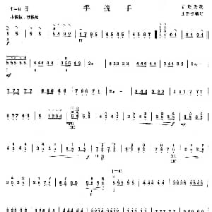 柳琴考级曲目一级 手挽手 新疆民歌 王惠然编订