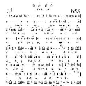花落雨季_歌曲简谱_词曲::霞,影 :陈卫东