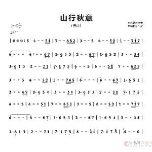 山行秋意_歌谱投稿_词曲: 听雨耕云