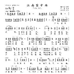 江南雾中雨_歌曲简谱_词曲:陈奎及 印 青